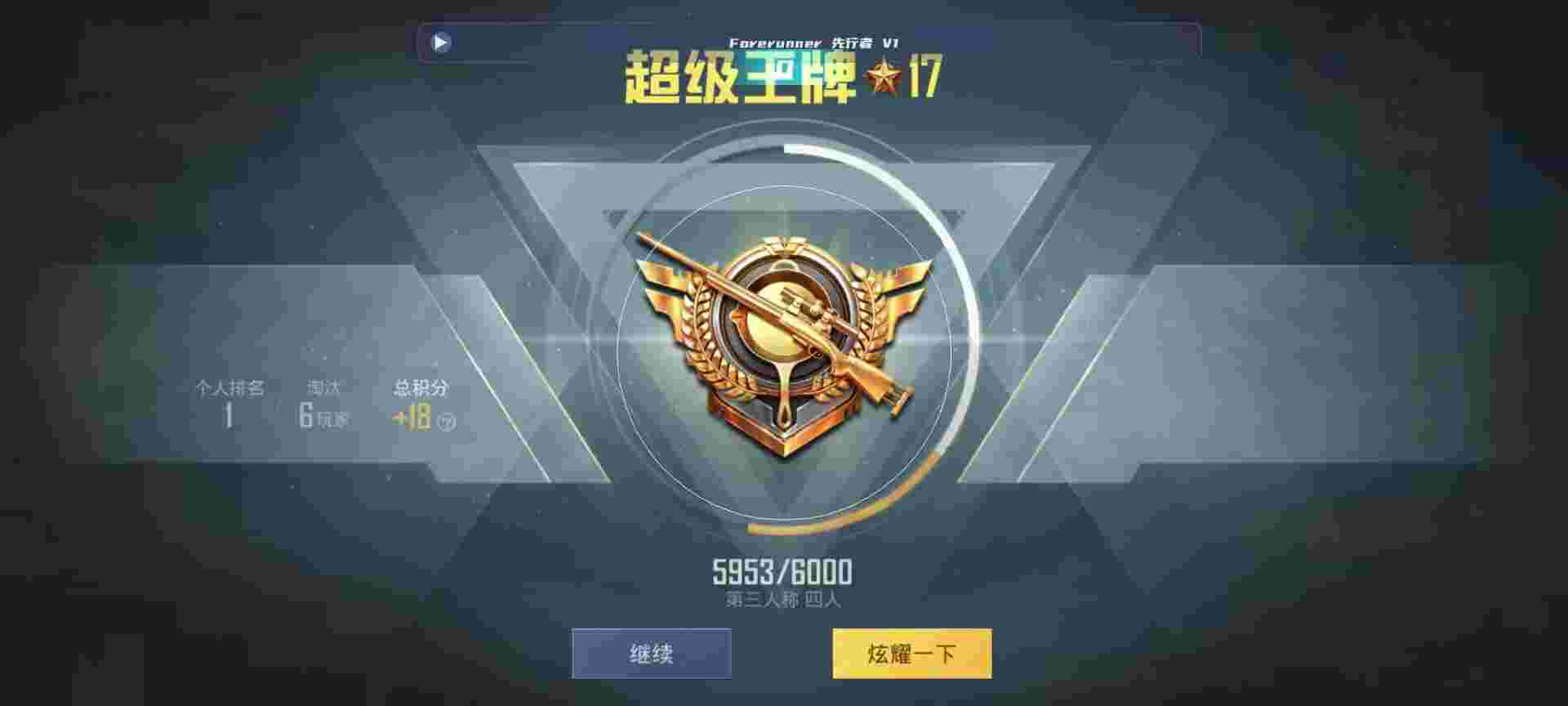 和平精英鸡腿辅助自瞄 - 19元一位和平辅助怎么赚钱辅助预览图